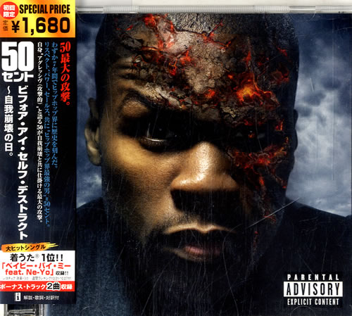 50 Cent Before I Self Destruct Japanese Promo CD album (CDLP